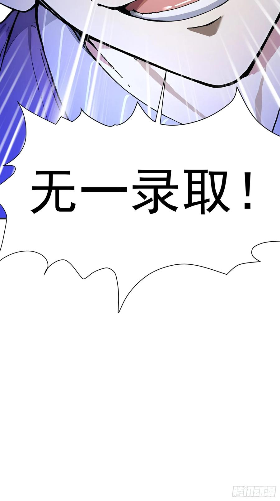 2 地狱疾风狼 第9页