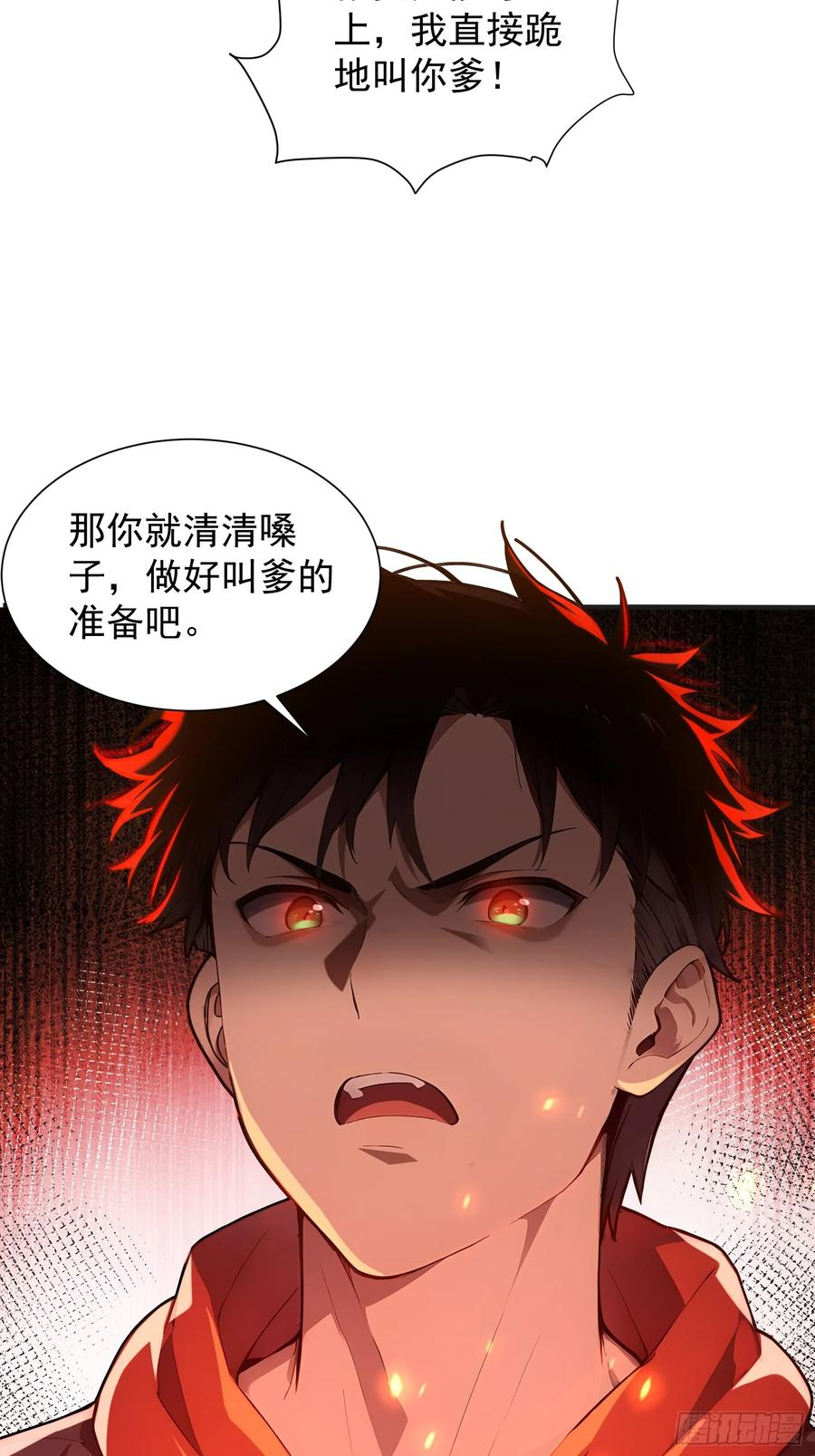 2 地狱疾风狼 第11页