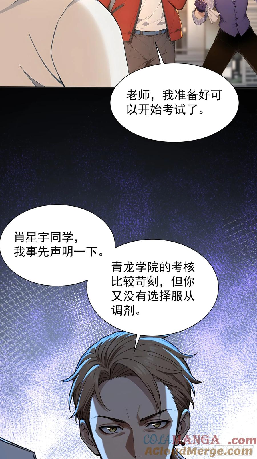 2 地狱疾风狼 第13页