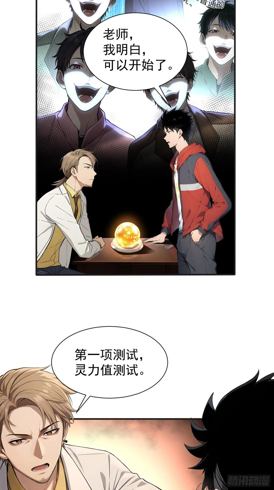 2 地狱疾风狼 第15页