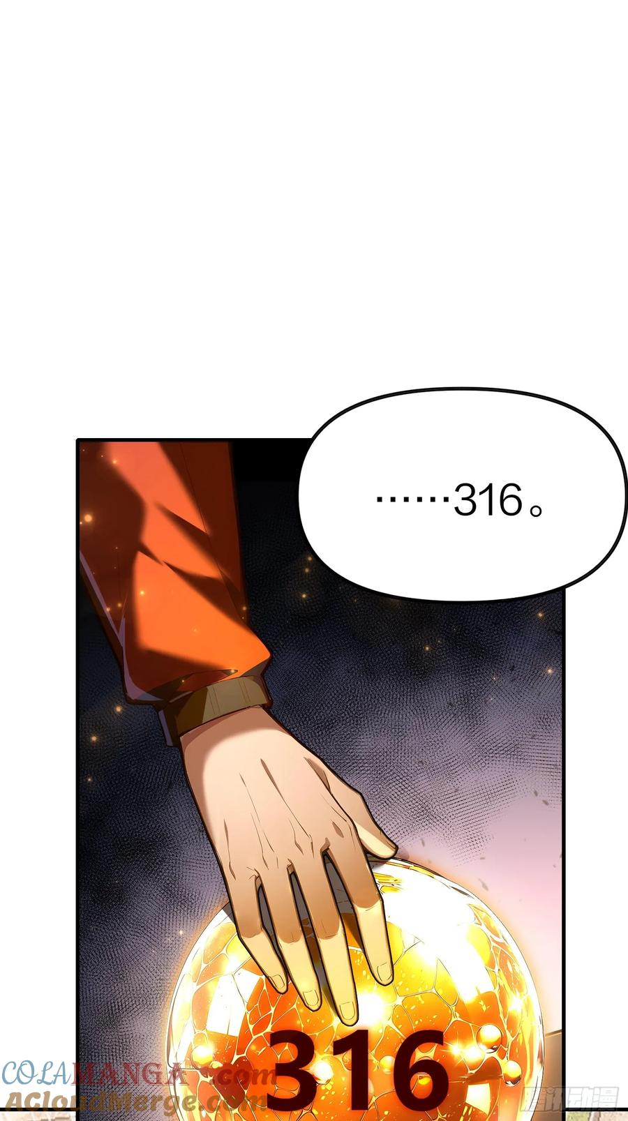 2 地狱疾风狼 第19页