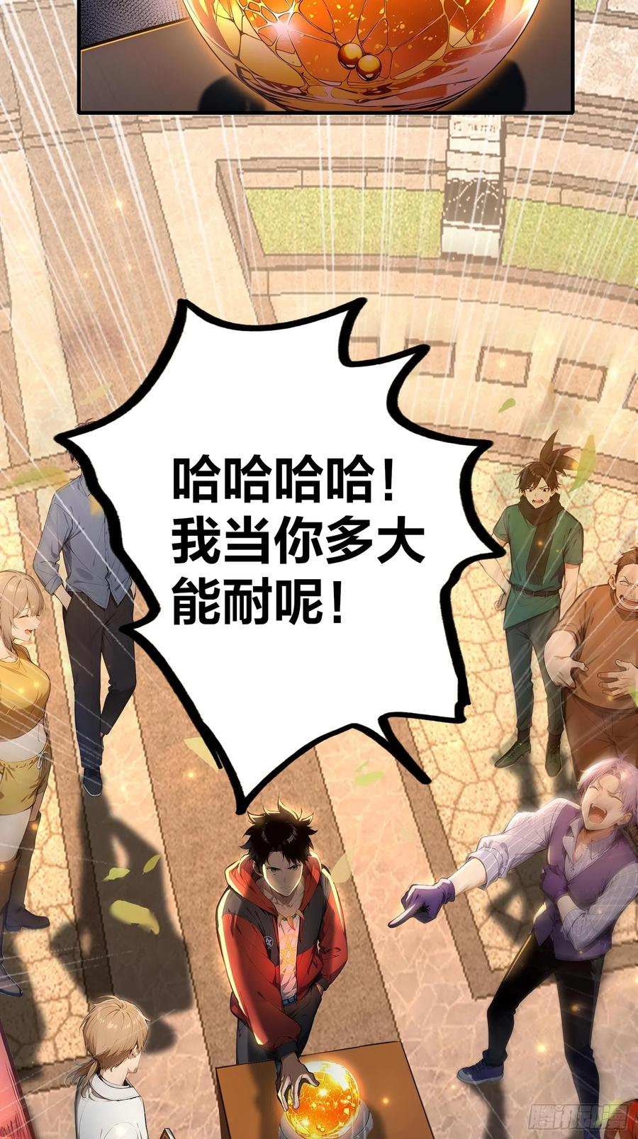 2 地狱疾风狼 第20页