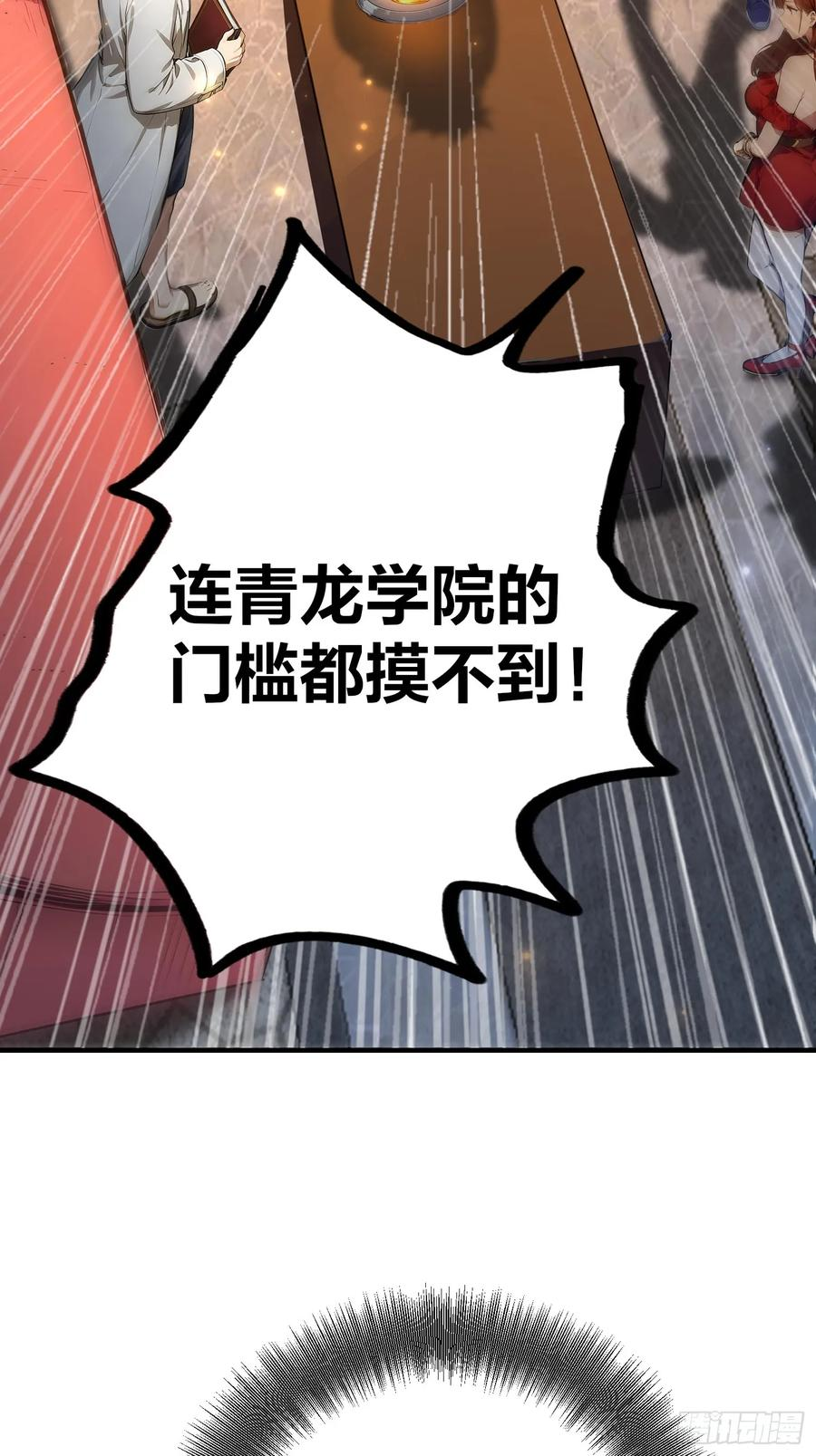 2 地狱疾风狼 第21页