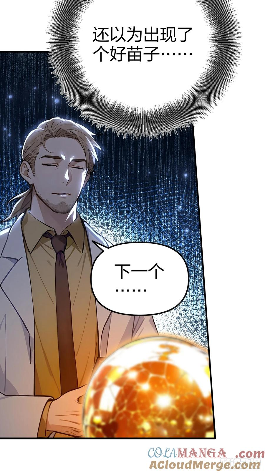 2 地狱疾风狼 第22页