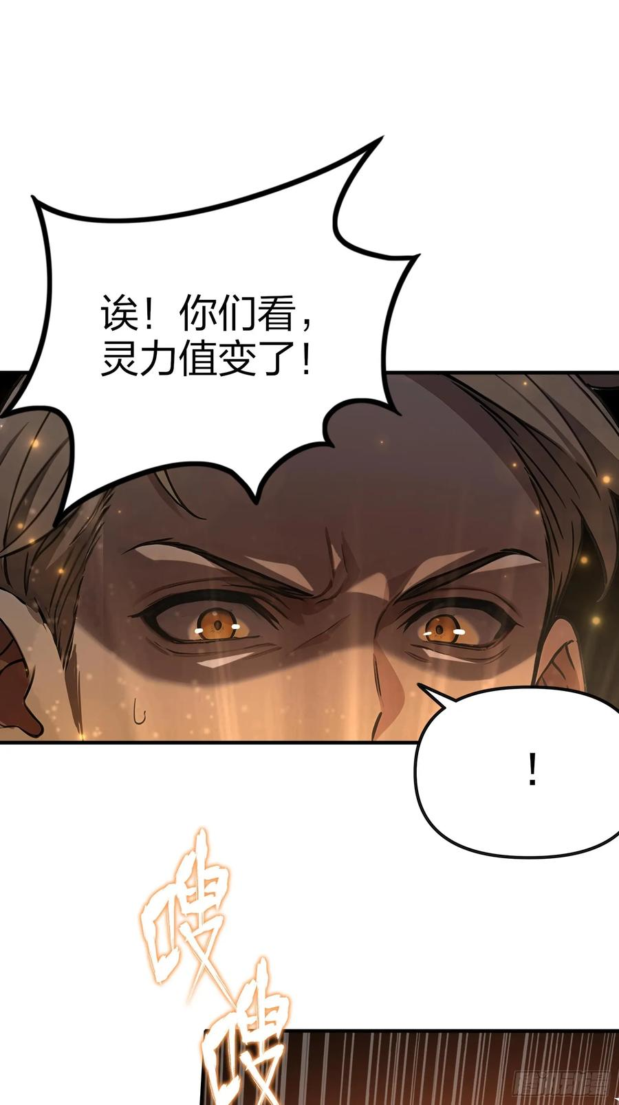 2 地狱疾风狼 第23页