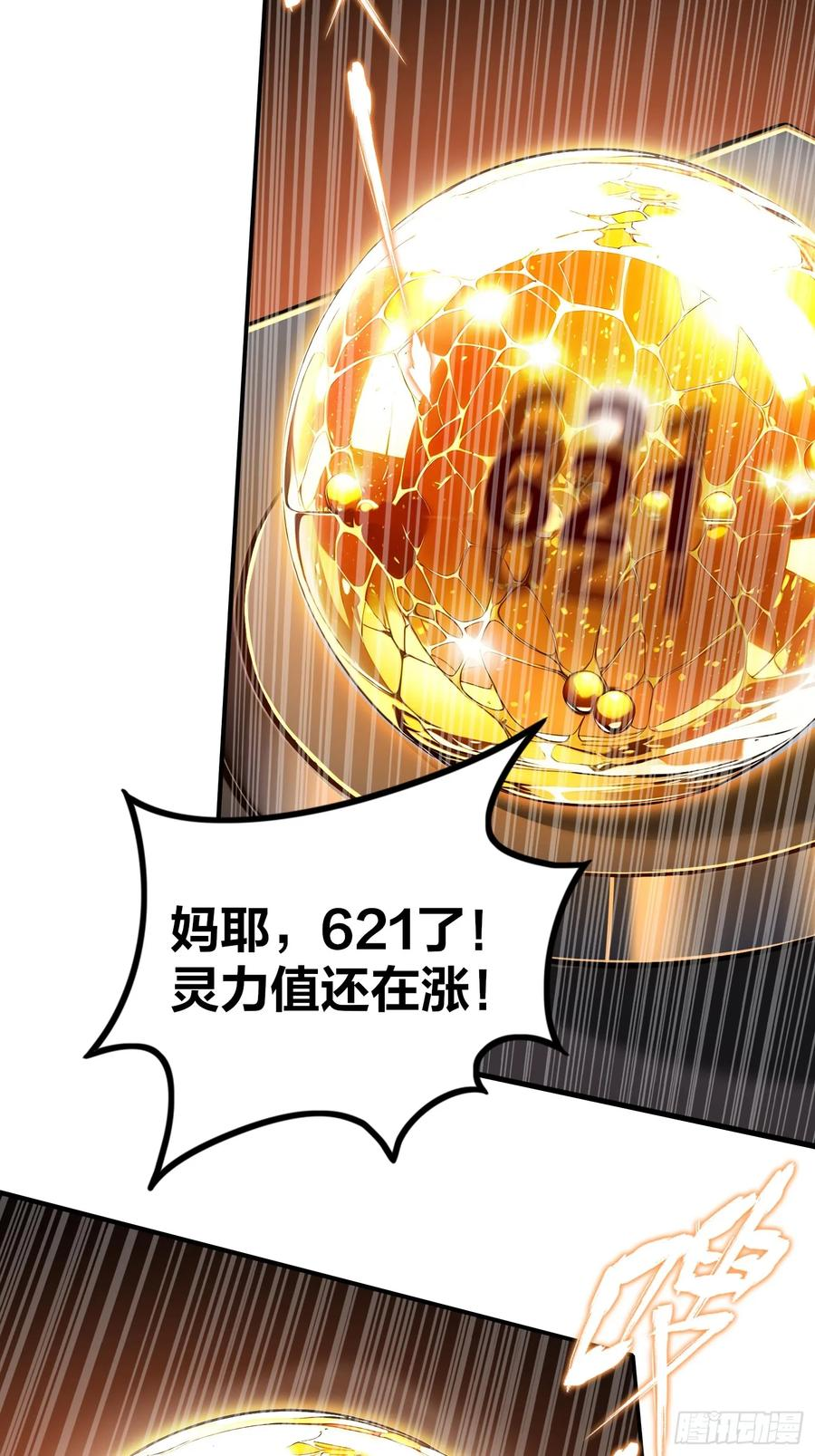 2 地狱疾风狼 第24页
