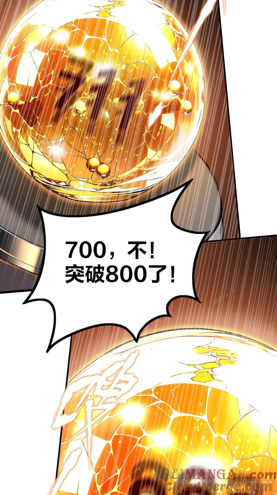 2 地狱疾风狼 第25页