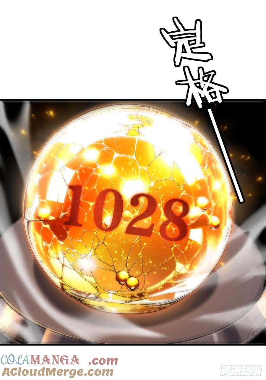 2 地狱疾风狼 第28页