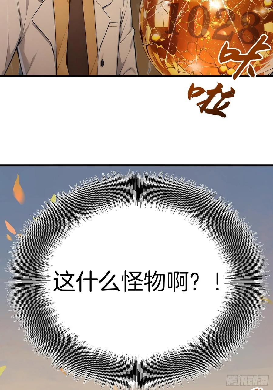 2 地狱疾风狼 第30页