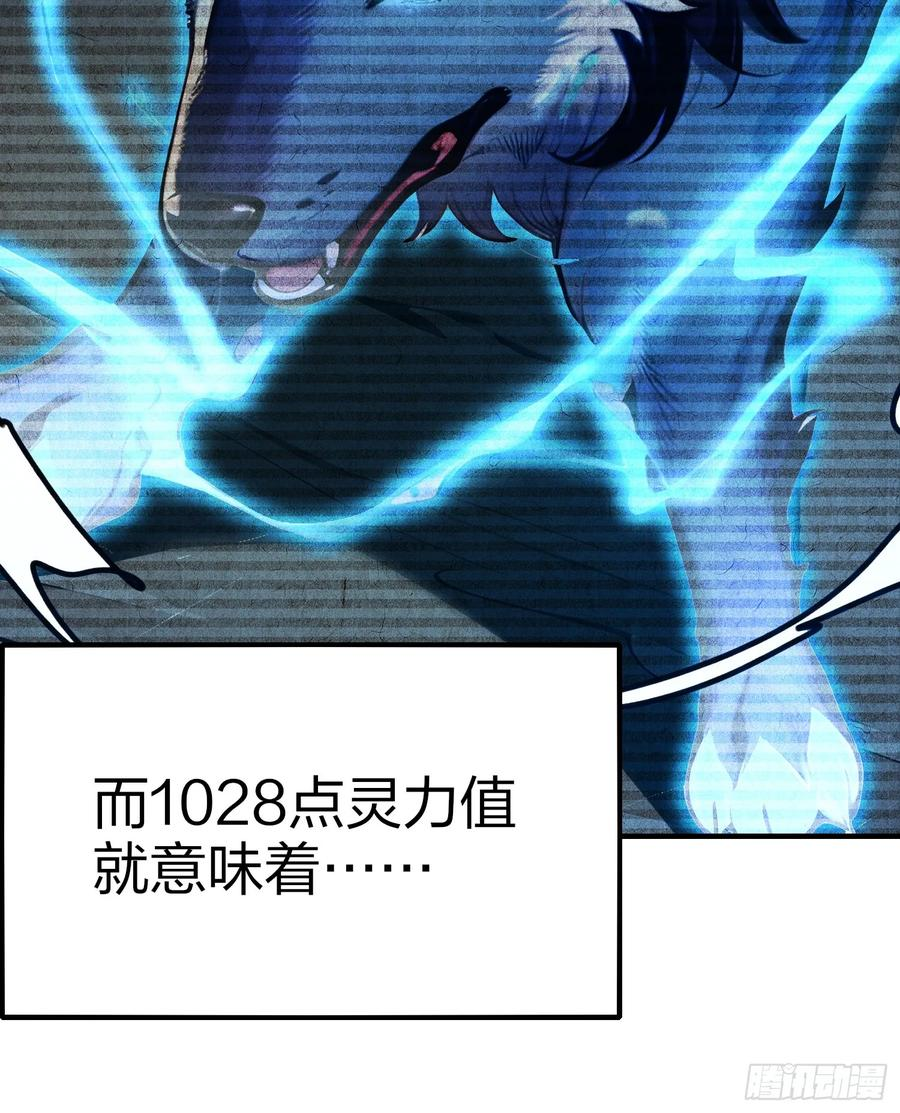2 地狱疾风狼 第36页