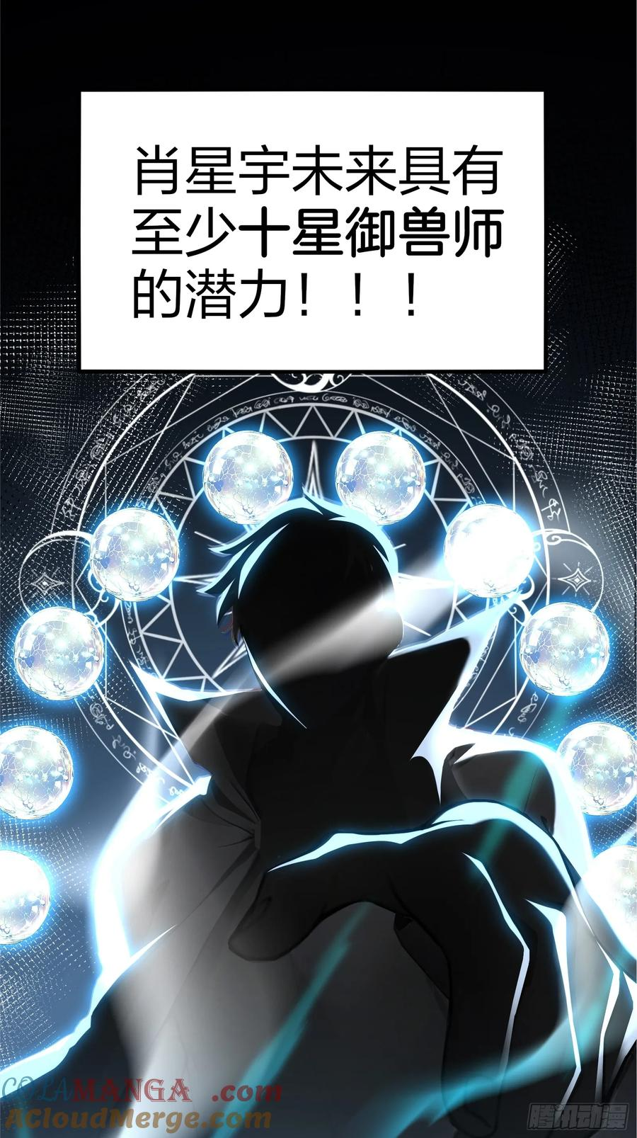 2 地狱疾风狼 第37页