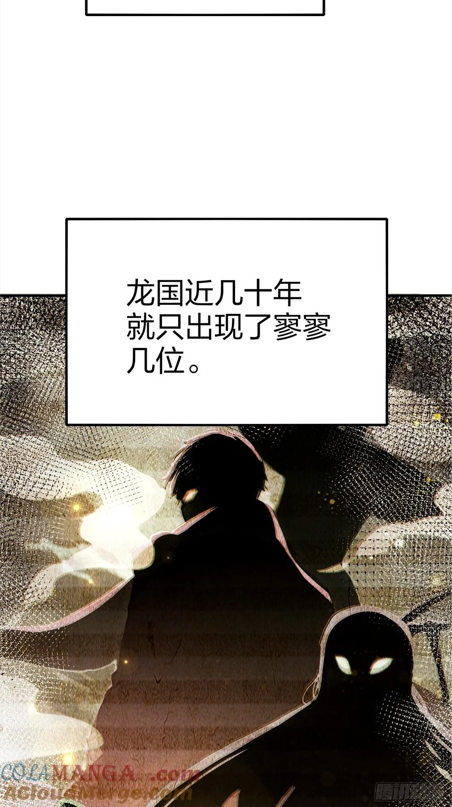 2 地狱疾风狼 第40页