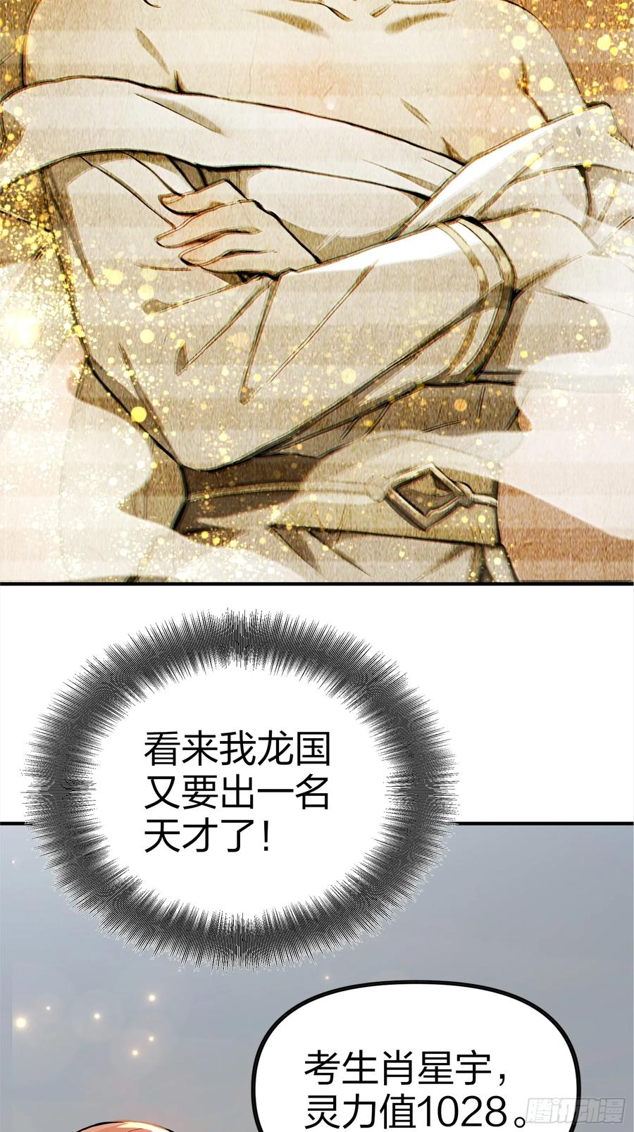 2 地狱疾风狼 第42页