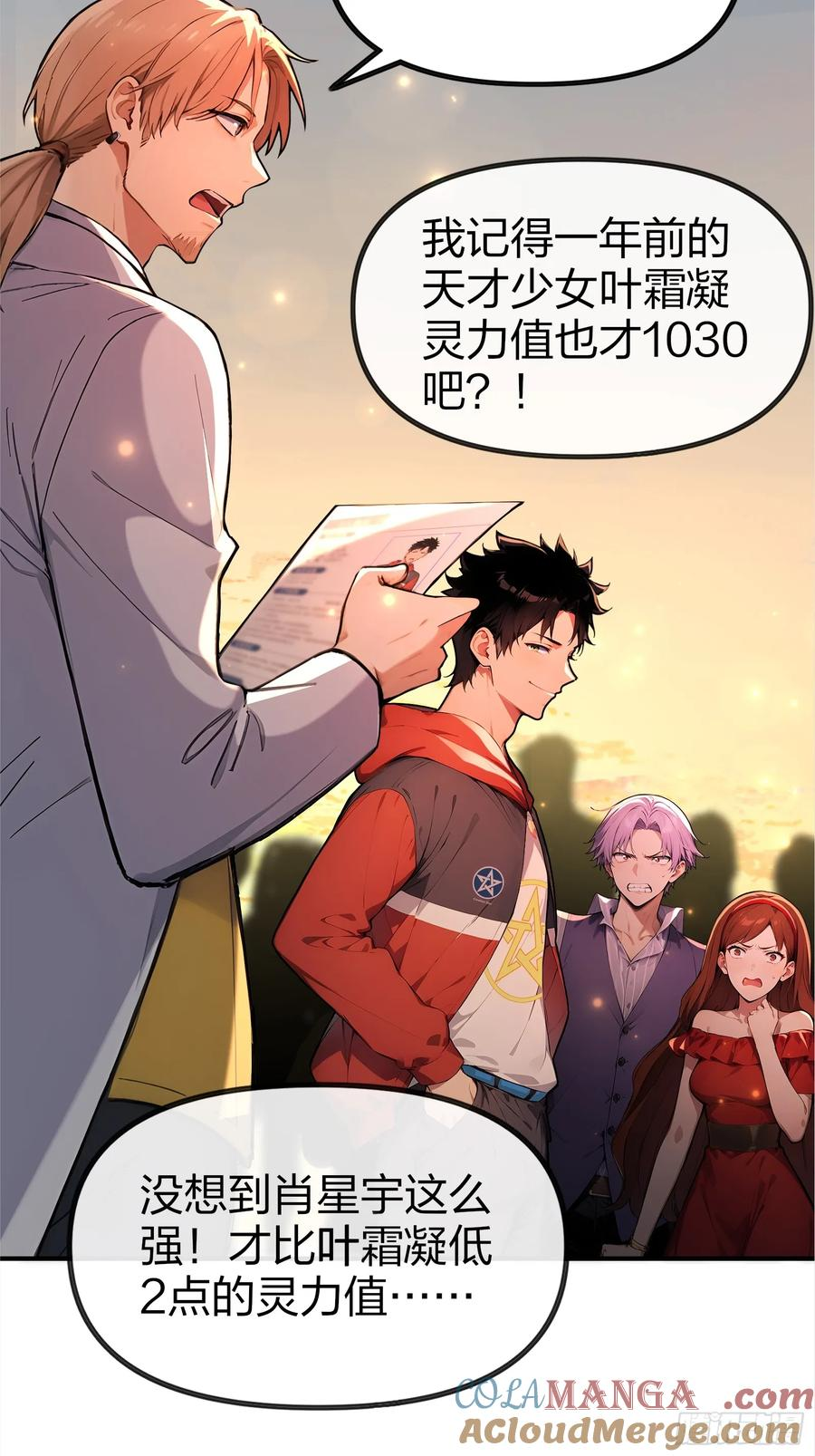 2 地狱疾风狼 第43页