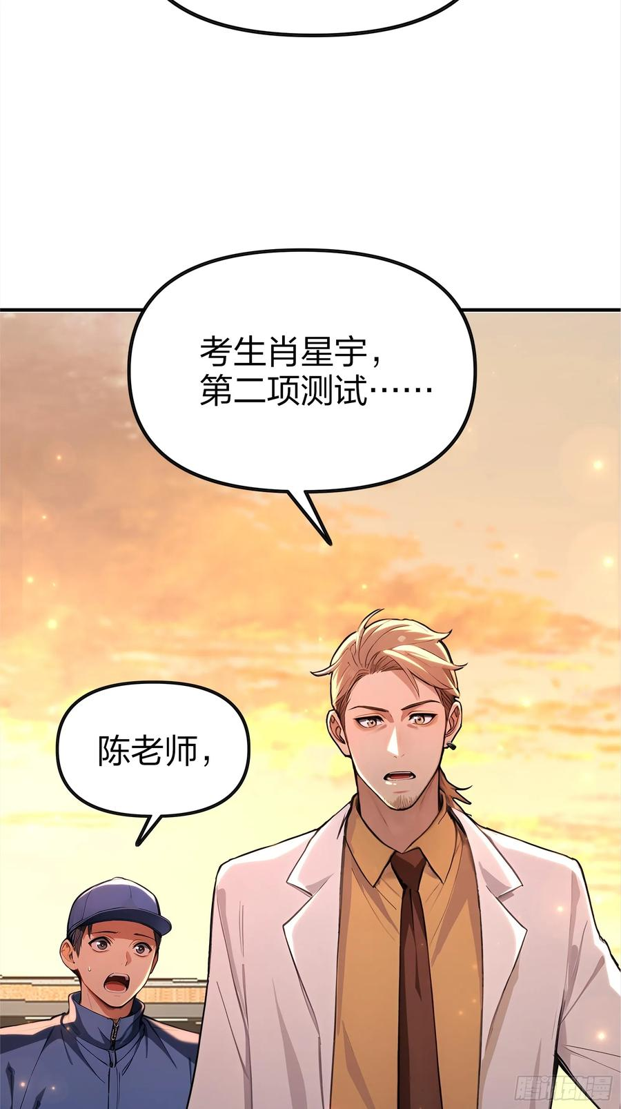 2 地狱疾风狼 第45页