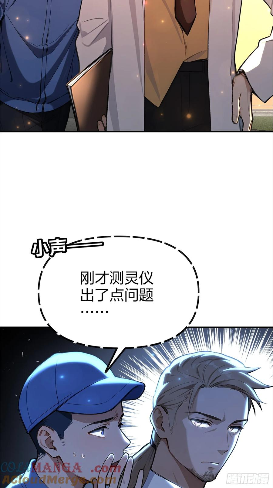 2 地狱疾风狼 第46页