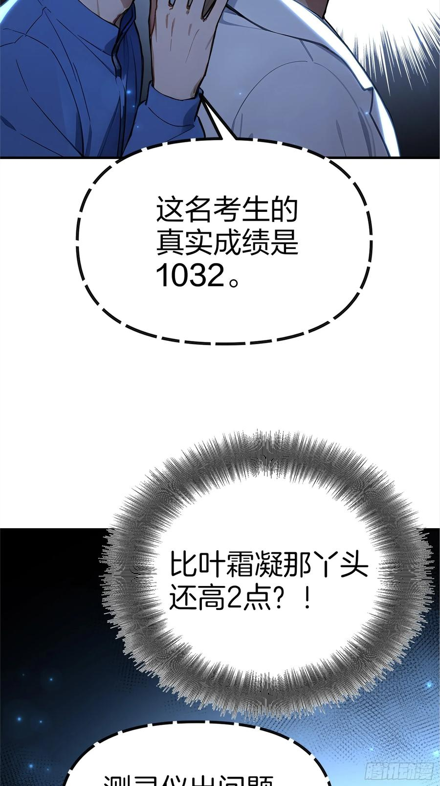 2 地狱疾风狼 第47页