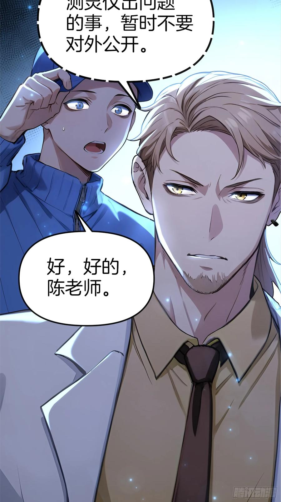 2 地狱疾风狼 第48页