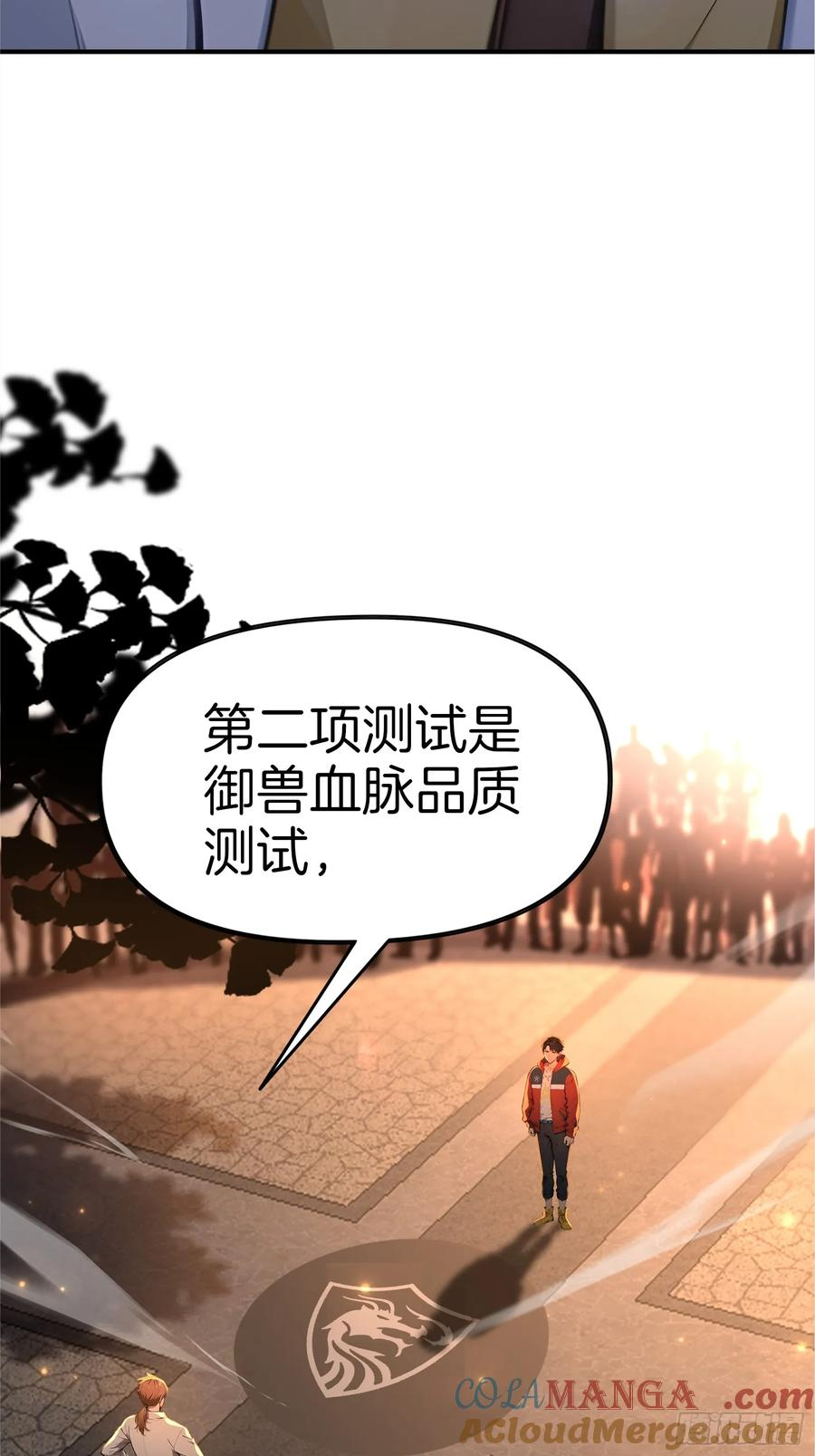 2 地狱疾风狼 第49页