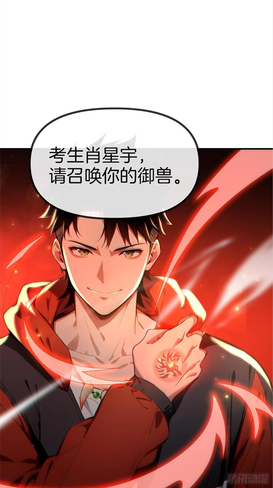2 地狱疾风狼 第51页