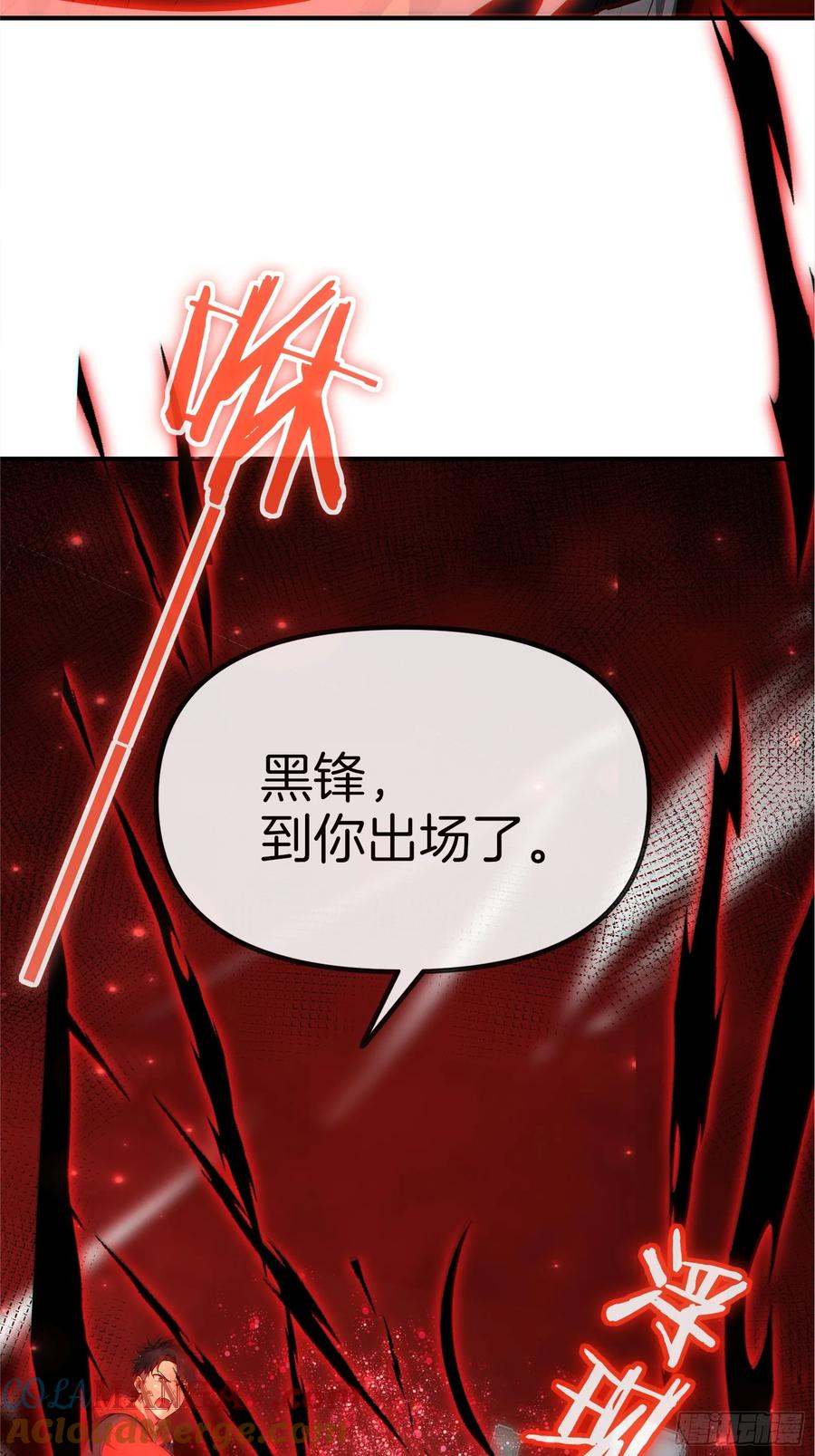 2 地狱疾风狼 第52页