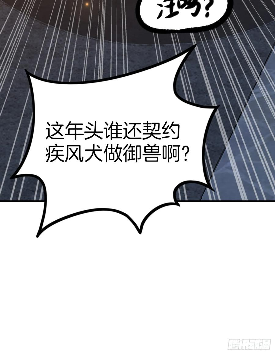 3 不安的电话 第9页
