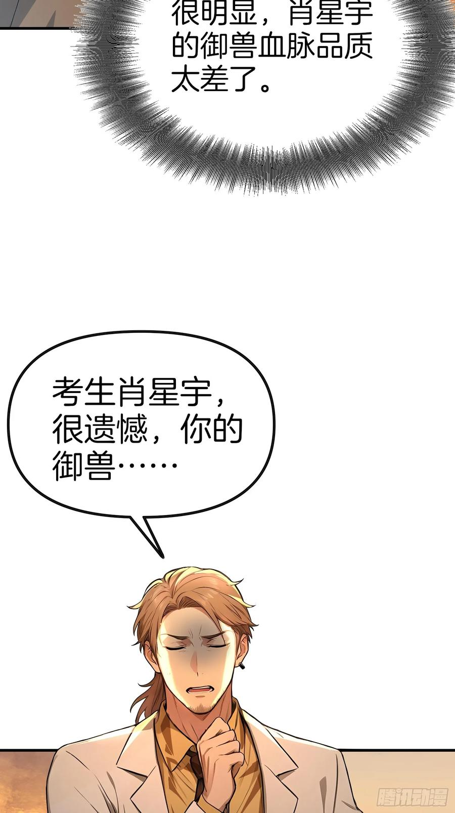 3 不安的电话 第11页