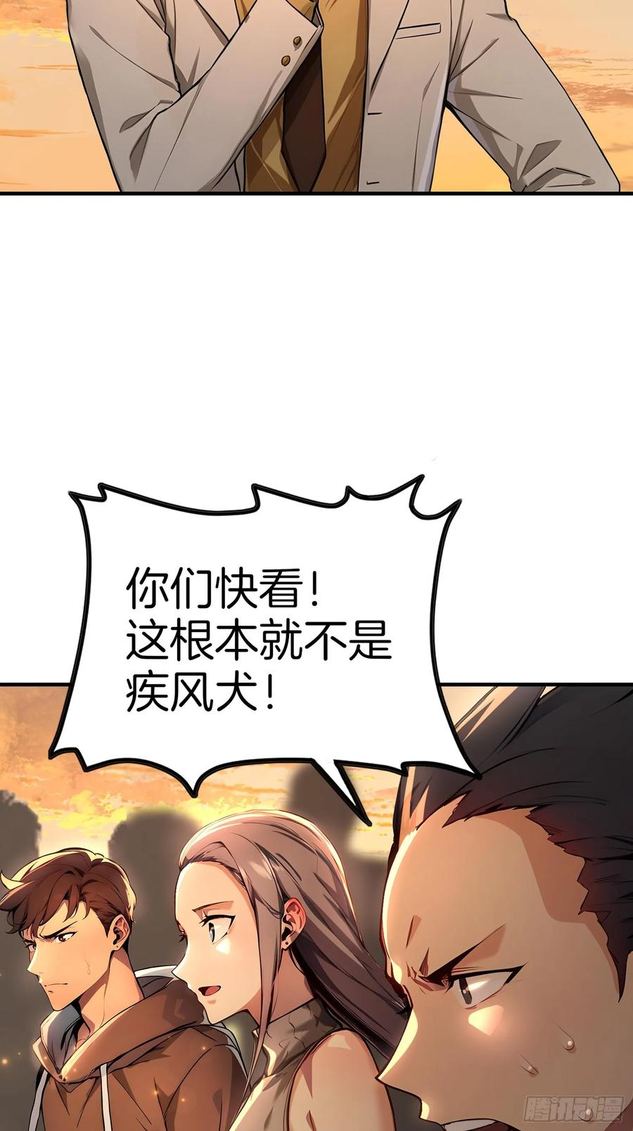 3 不安的电话 第12页