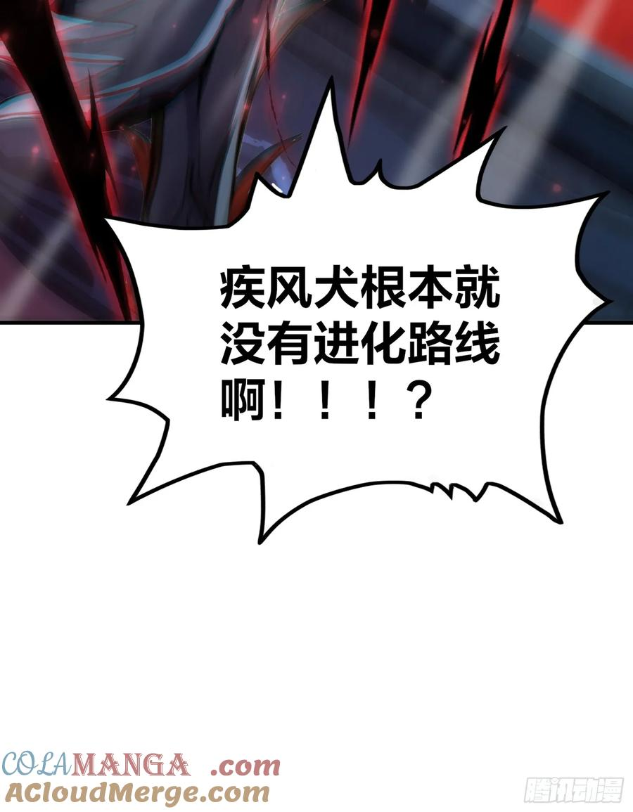 3 不安的电话 第16页