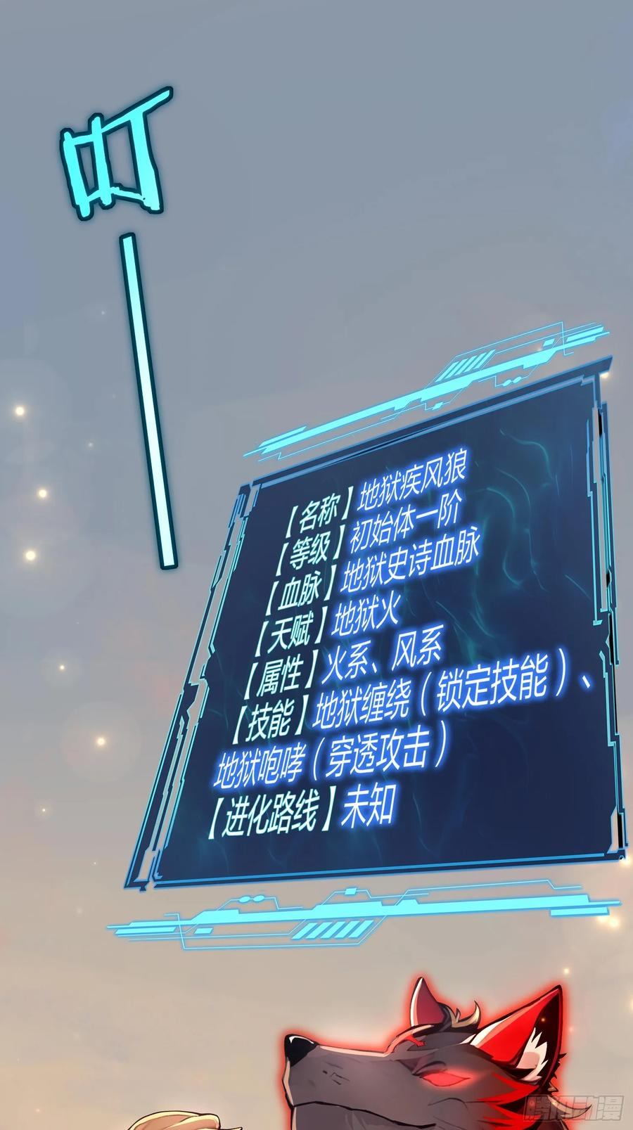 3 不安的电话 第17页