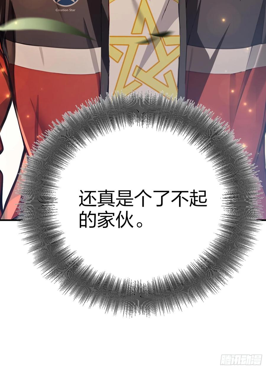 3 不安的电话 第21页
