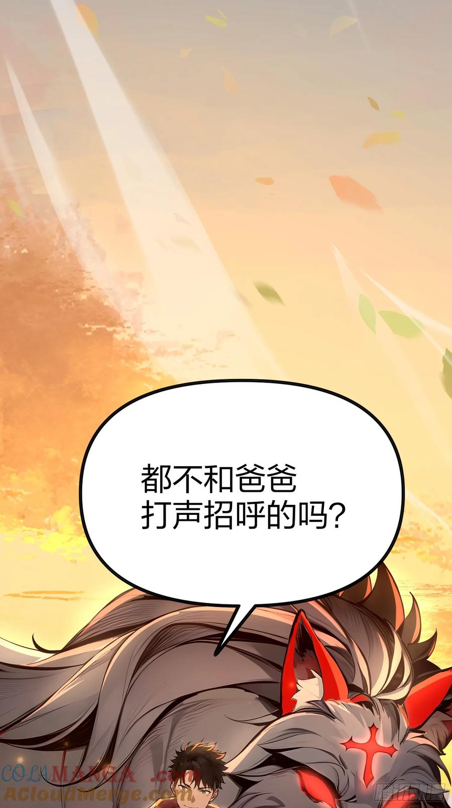 3 不安的电话 第25页
