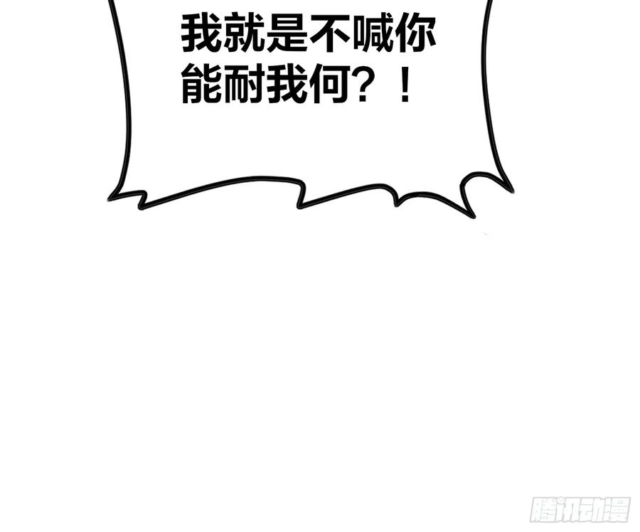 3 不安的电话 第29页