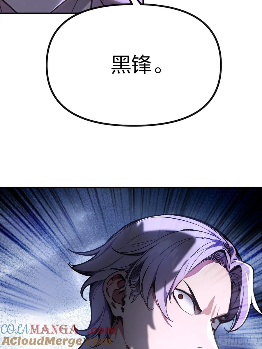3 不安的电话 第31页