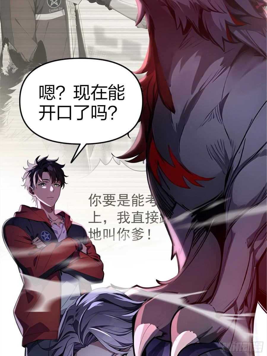 3 不安的电话 第33页