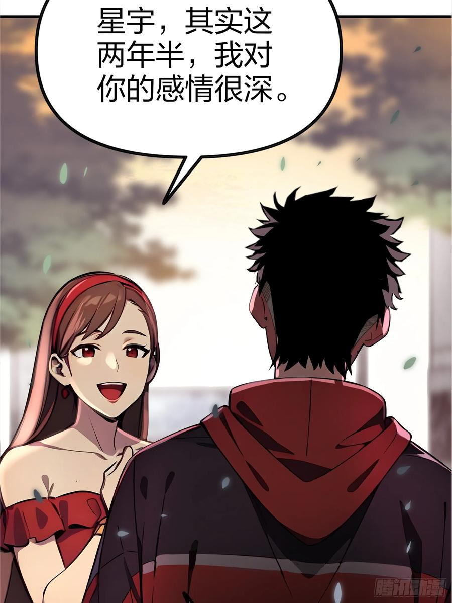 3 不安的电话 第39页