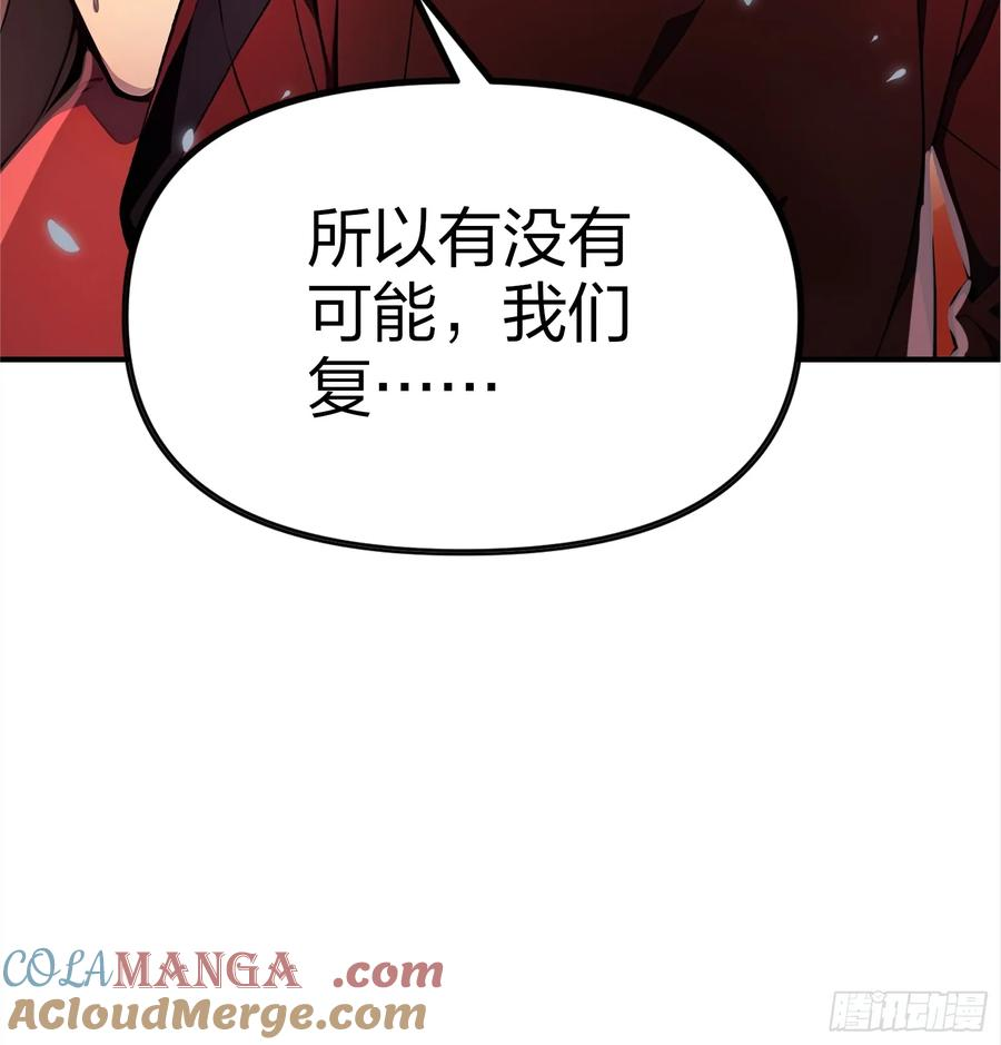 3 不安的电话 第40页