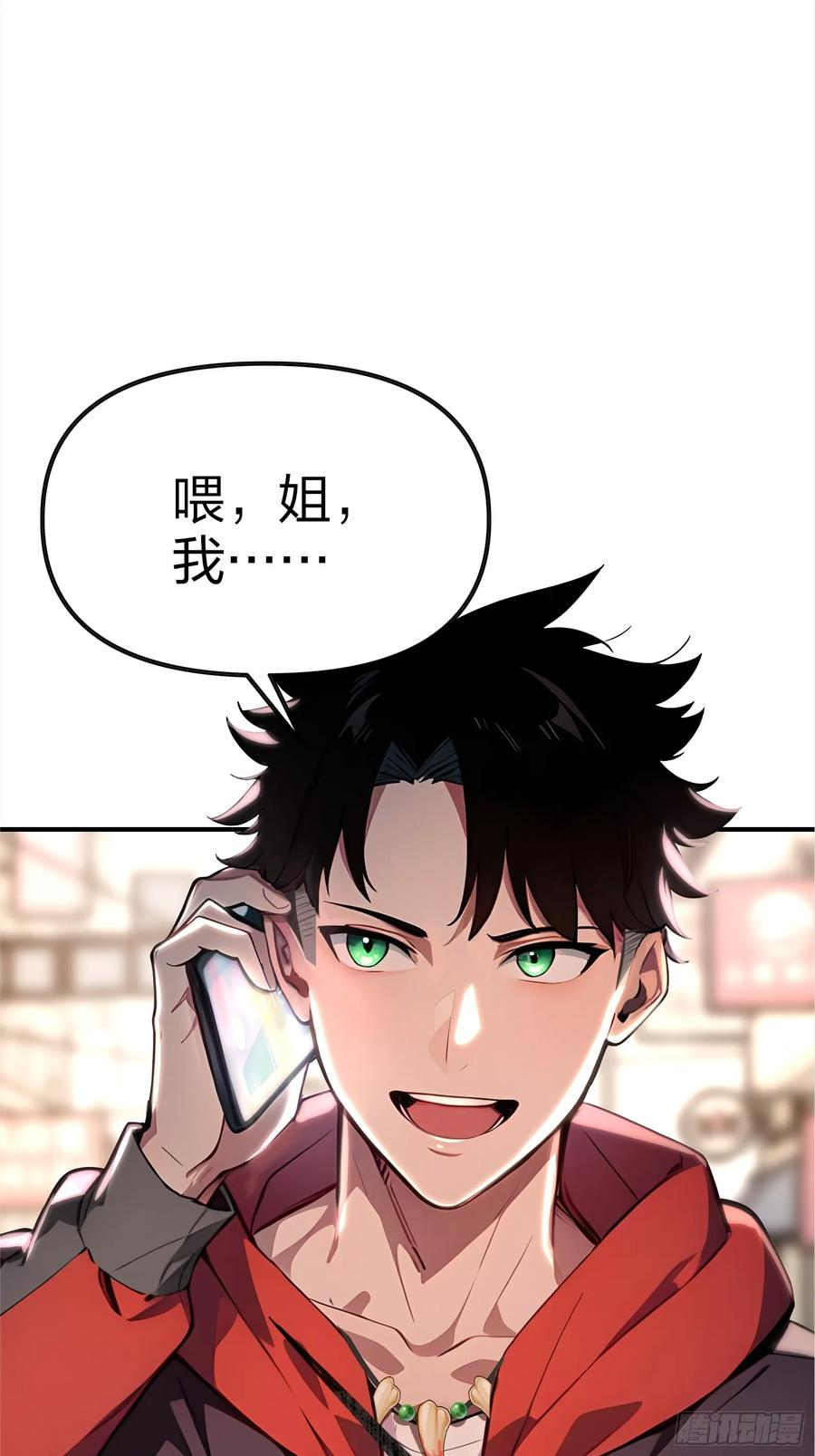 3 不安的电话 第45页