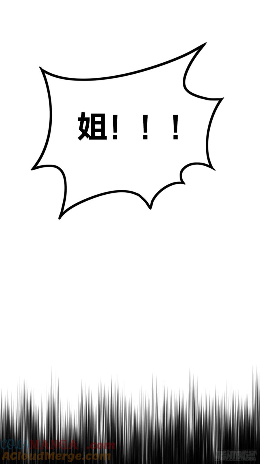 3 不安的电话 第49页