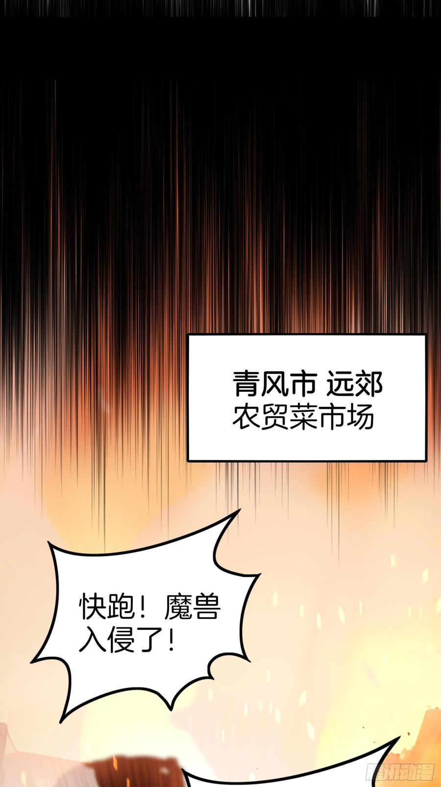3 不安的电话 第50页