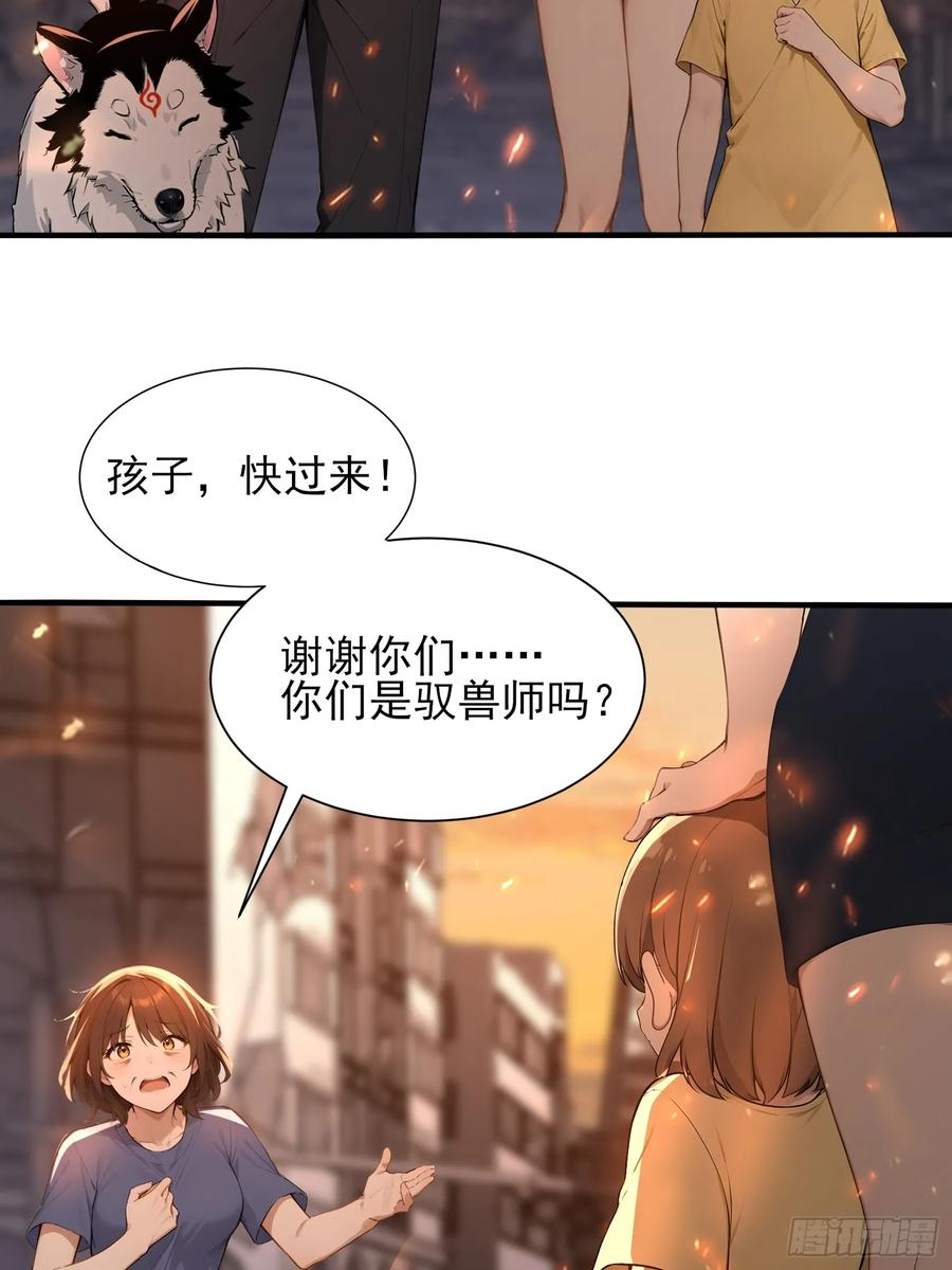 4 神秘的姐姐 第39页
