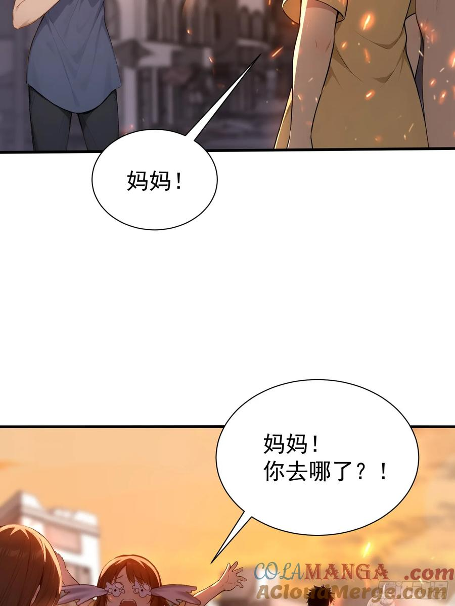 4 神秘的姐姐 第40页
