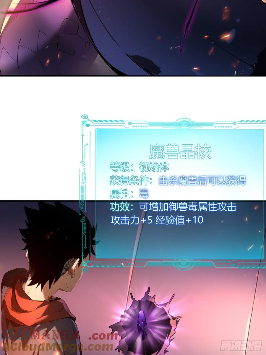 4 神秘的姐姐 第43页