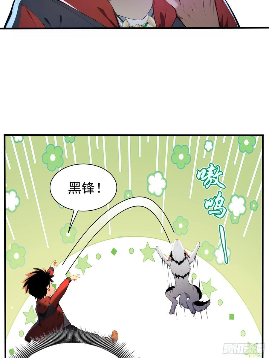 4 神秘的姐姐 第45页