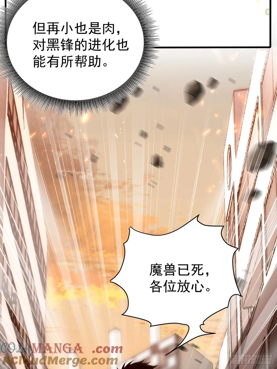 4 神秘的姐姐 第46页