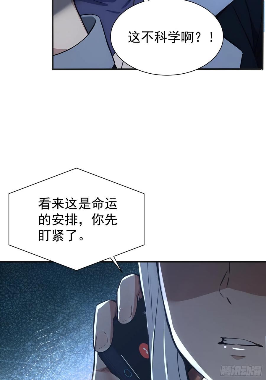 4 神秘的姐姐 第62页