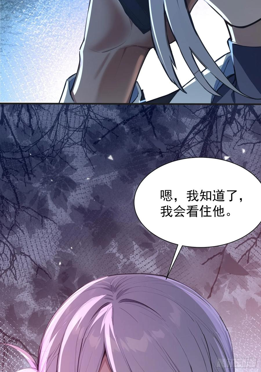 4 神秘的姐姐 第63页