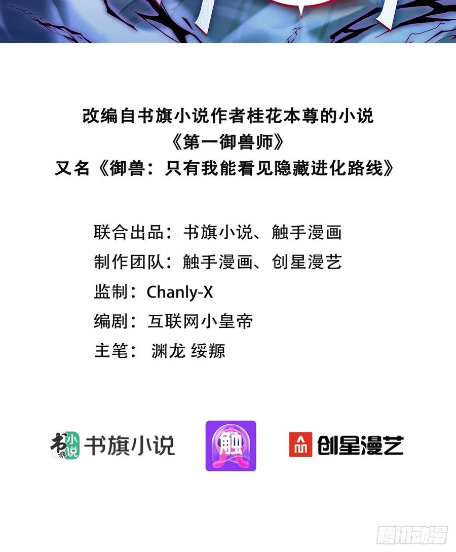 5 三尾雷狐秦嫣然 第2页