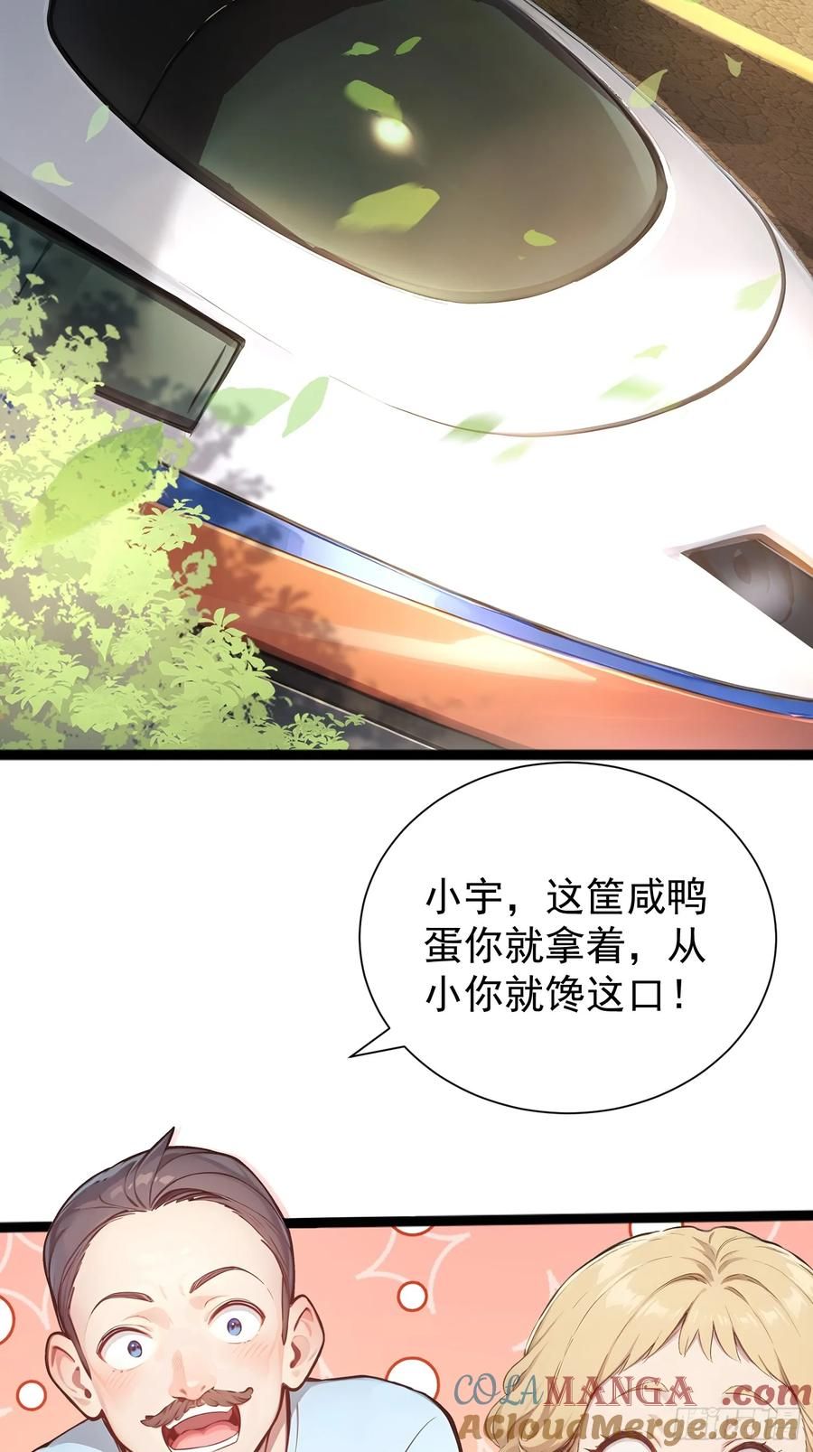 5 三尾雷狐秦嫣然 第4页