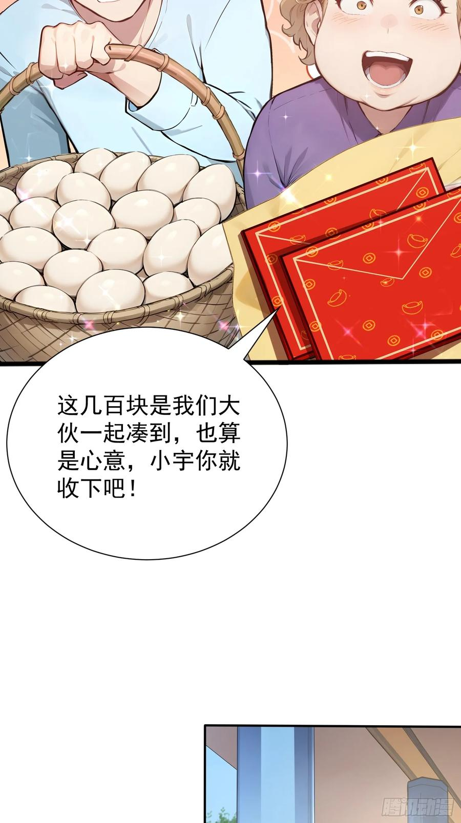 5 三尾雷狐秦嫣然 第5页